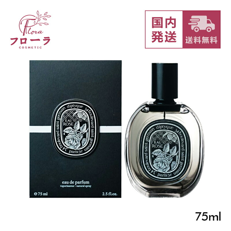 楽天市場】ディプティック diptyque オードパルファン オー ローズ