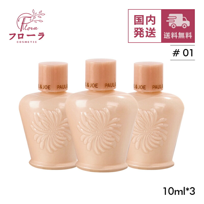 楽天市場】ポール&ジョー モイスチュアライジング プライマー SPF15