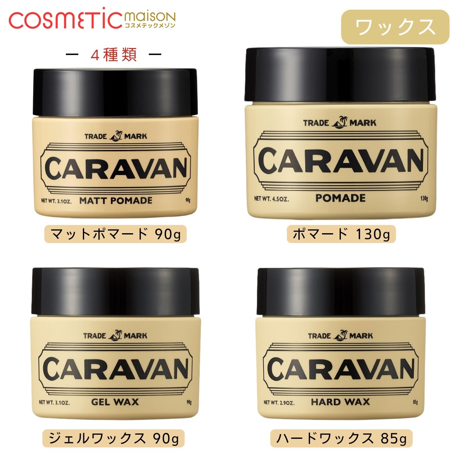 楽天市場】【4種類選べる・送料無料】デミ キャラバン マットポマード
