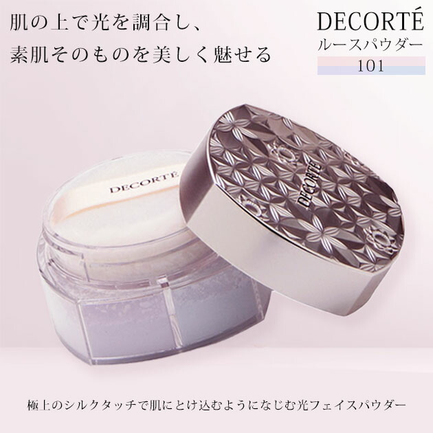 楽天市場】コーセー コスメデコルテ ルースパウダー 101 16g