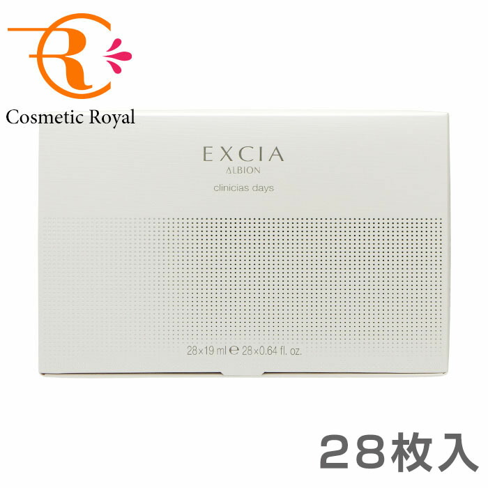 楽天市場】アルビオン ALBION エクシア クリニシャスデイズ 19mL×28枚
