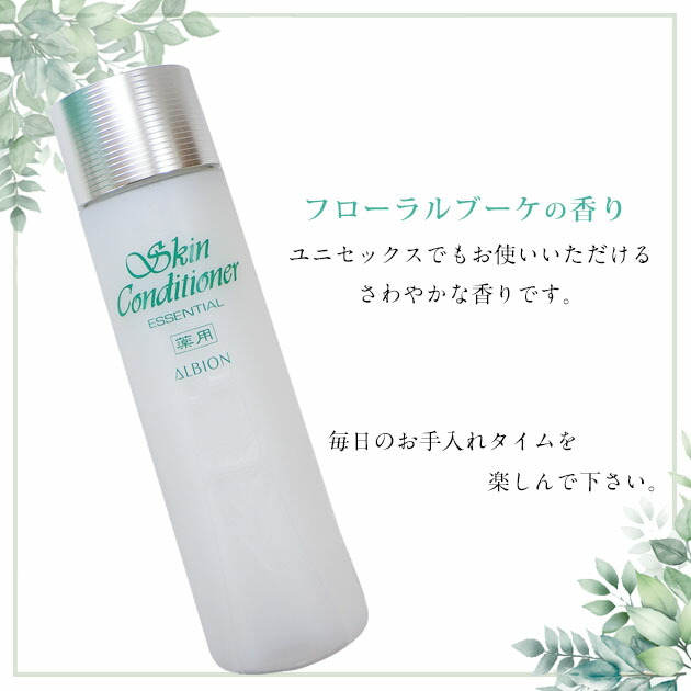 楽天市場】アルビオン ALBION 薬用スキンコンディショナー