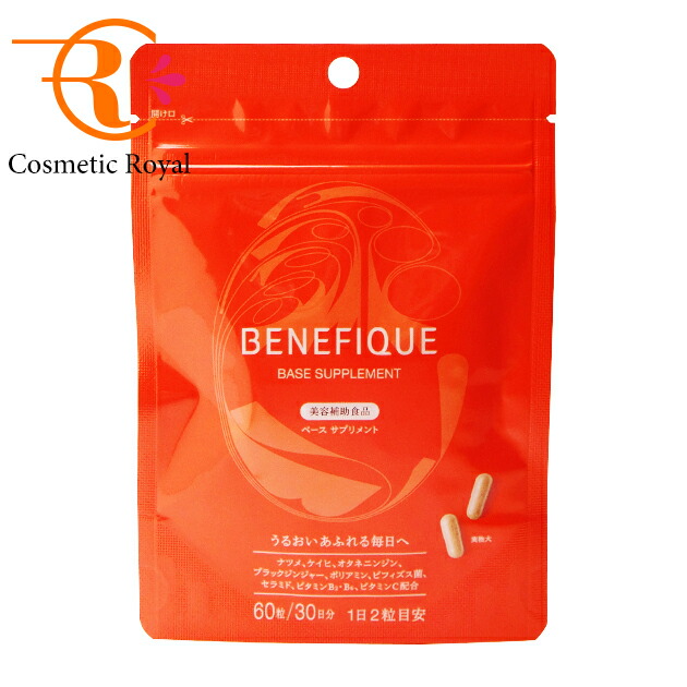 楽天市場】【ネコポス】資生堂 ベネフィーク BENEFIQUE ベース