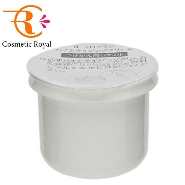 楽天市場】☆資生堂 dプログラム dprogram バイタライジングクリーム