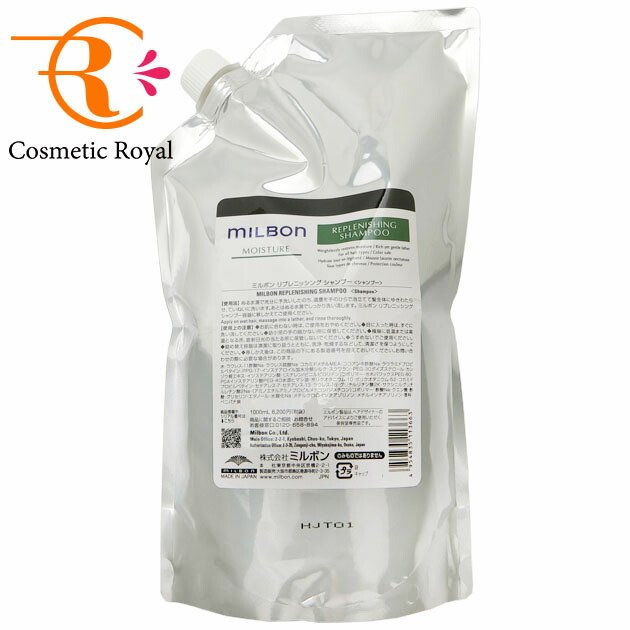 楽天市場】ミルボン リプレニッシングシャンプー 詰め替えの通販