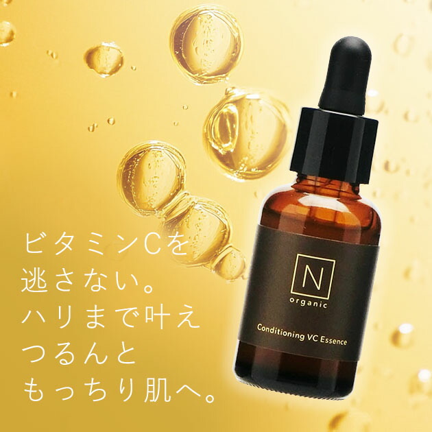 楽天市場】エヌオーガニック N organic Basic コンディショニングVC