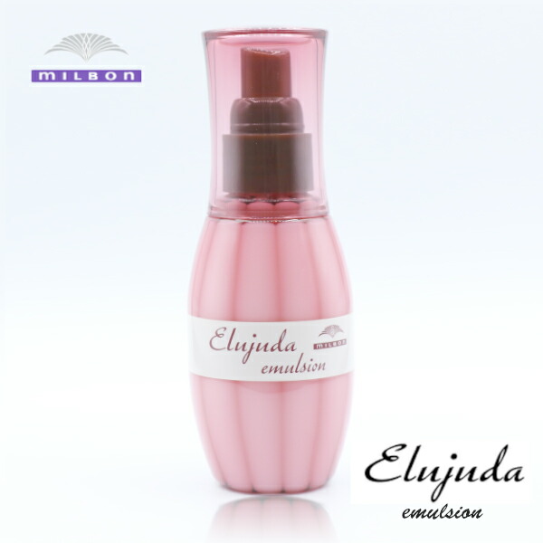 楽天市場】ミルボン エルジューダ エマルジョン 120g MILBON 洗い流さ