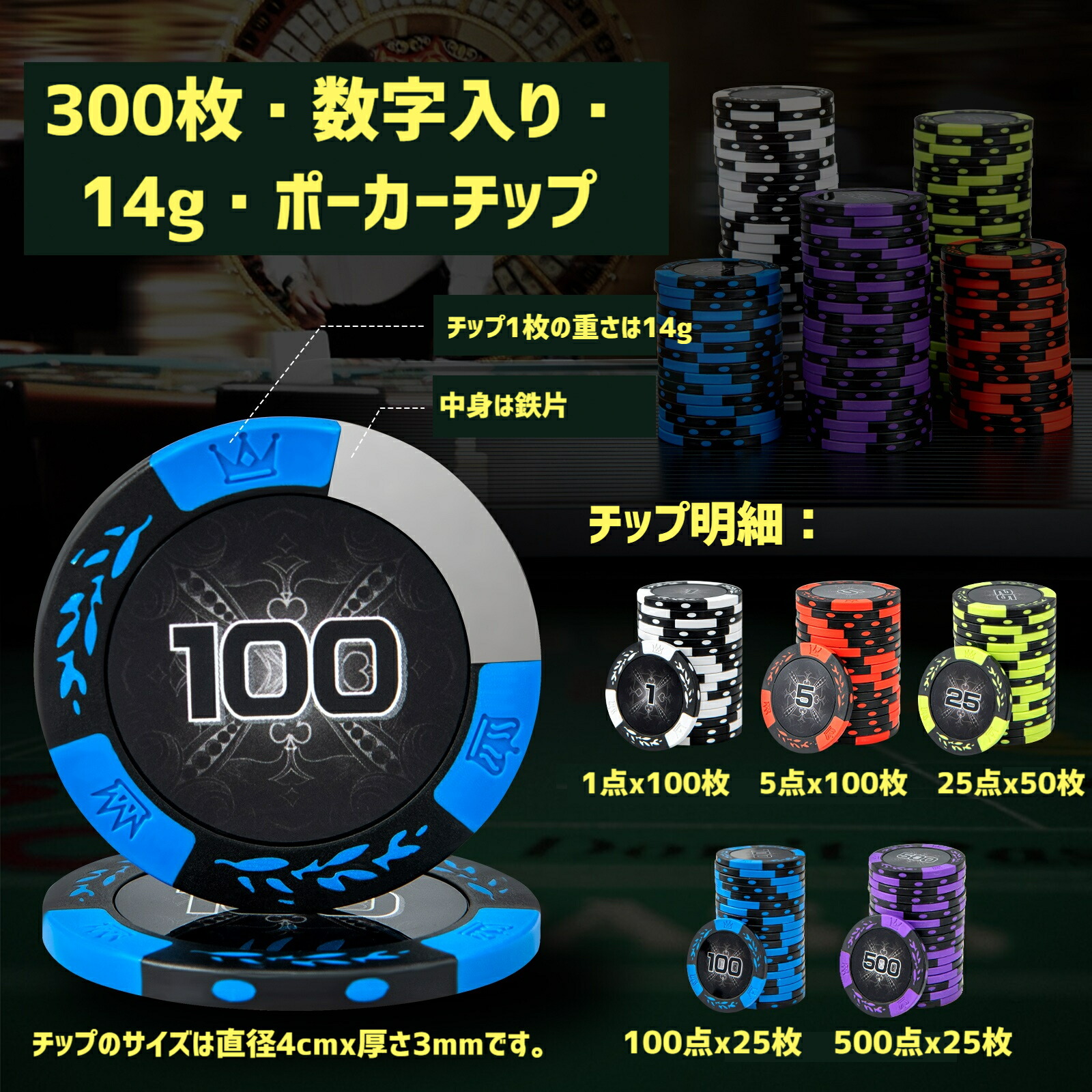 楽天市場】COSTWAY ポーカーセット 300枚 数字あり 14gチップ チップ