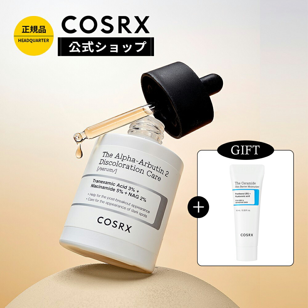 楽天市場】☆P10倍＋セラミド肌バリア保湿クリーム10ml☆[COSRX 公式