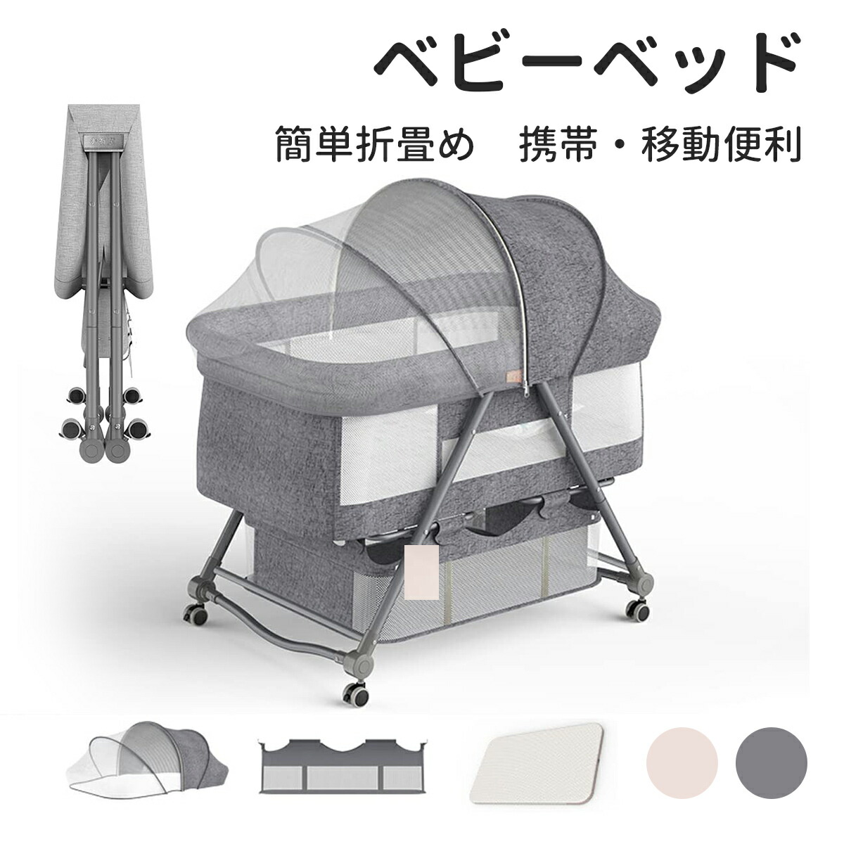 楽天市場】hzdmj ベビーベッド 添い寝ベッド 折りたたみ ミニ 組み立て