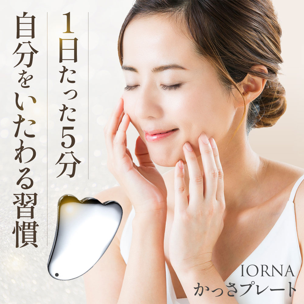 楽天市場】＼ 楽天6冠達成 マッサージガイド付き ／ かっさ プレート