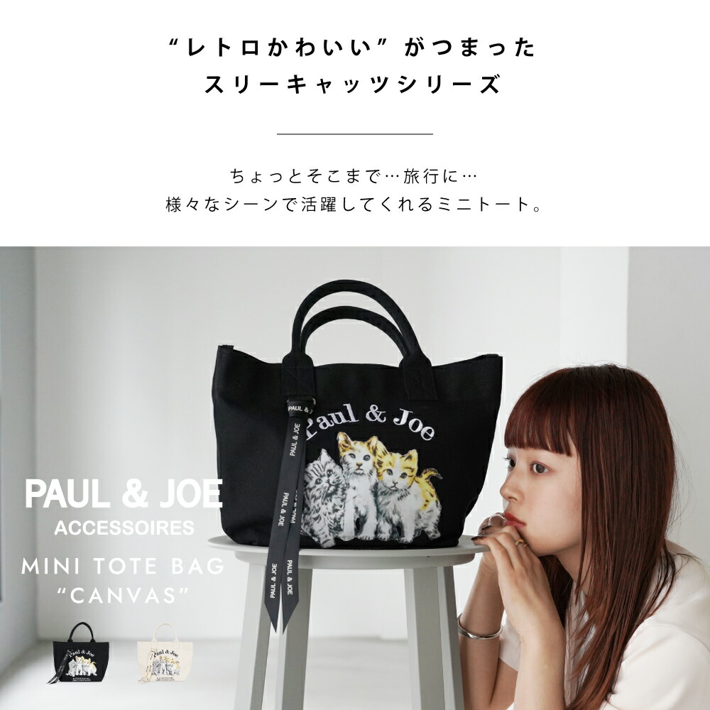 ジョリーフルール 大阪アイドール カジュアルミニトートバック ② 楽天