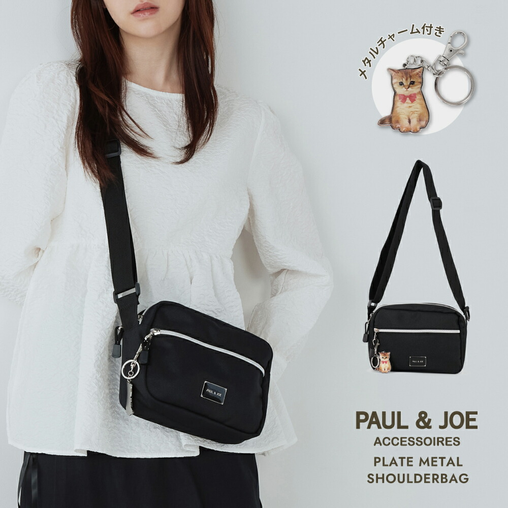 楽天市場】ポール＆ジョーアクセソワ PLATEMETAL ショルダーバッグ