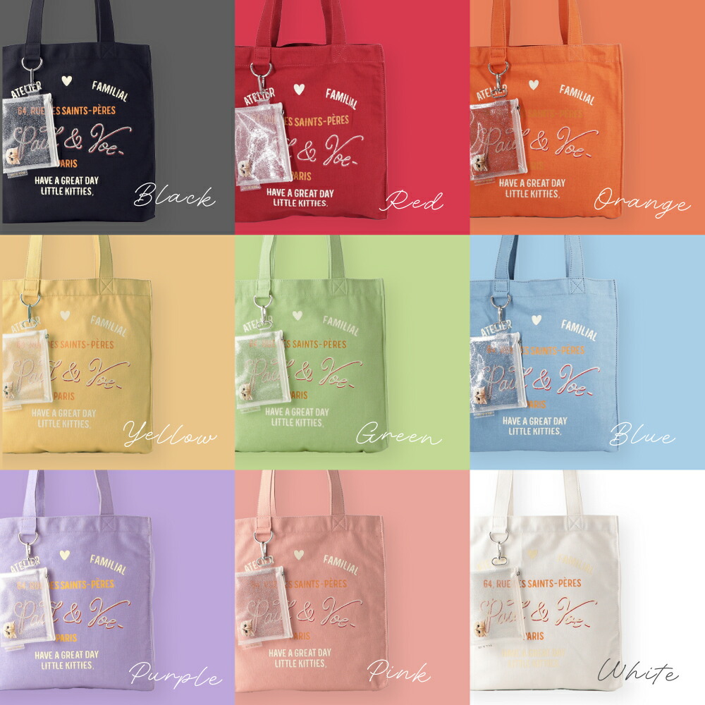 楽天市場】【WEB限定】 ポール&ジョー カラフルキャンバストート