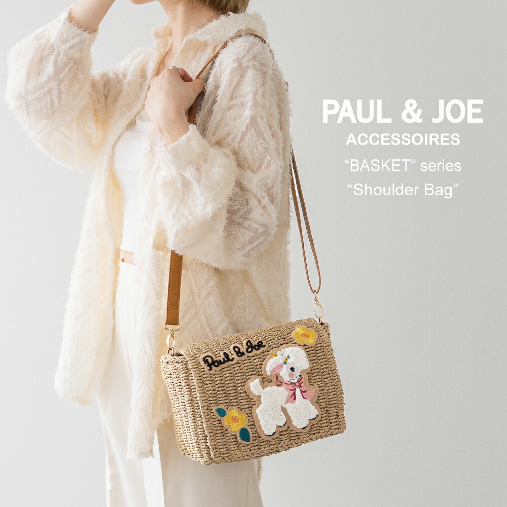 楽天市場】ポール&ジョー かごバッグ ショルダー ブランド かごバッグ