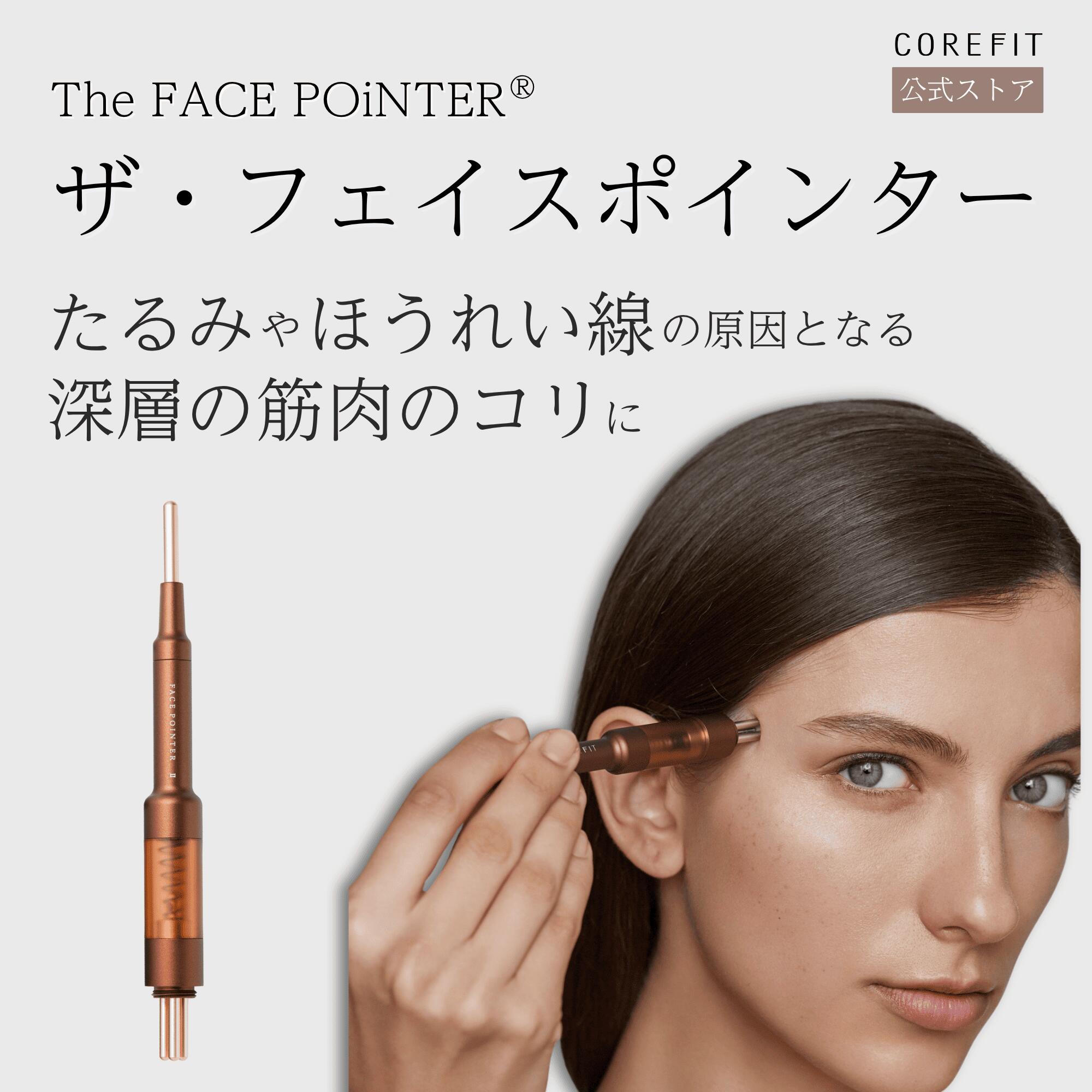 CORETT Face Pointer II 美顔器 正規品 imgrc0108409547.jpg