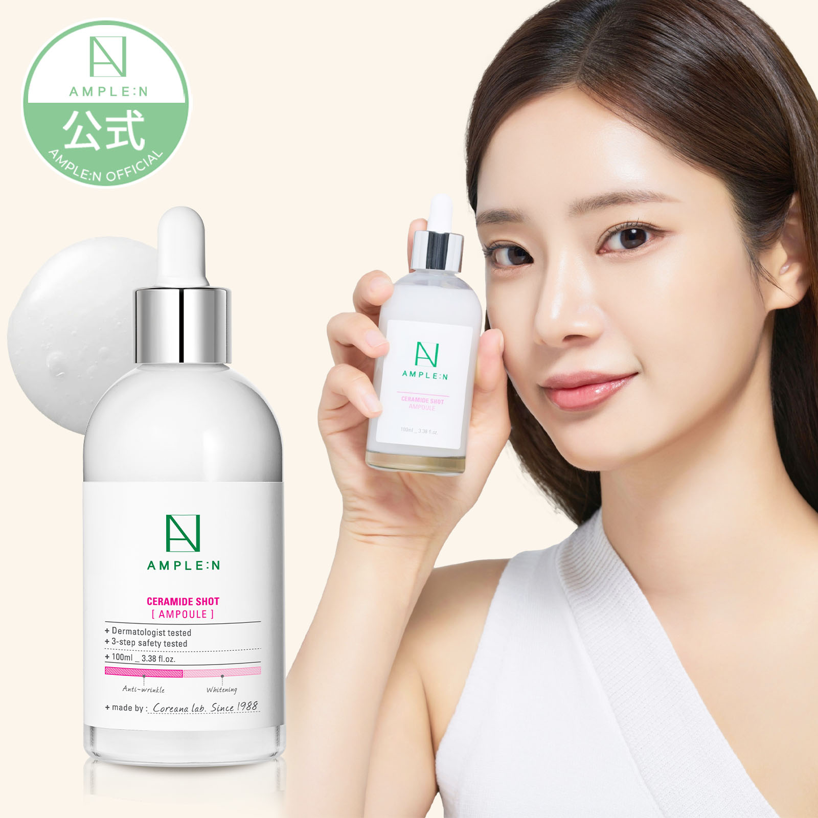 楽天市場】セラミドアンプル 美容液 30ml 100ml アンプルエヌ セラミド