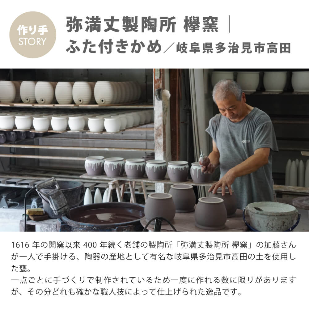 楽天市場】弥満丈欅窯 ふた付かめ(3合)白 540ml 日本製 高田焼 陶器