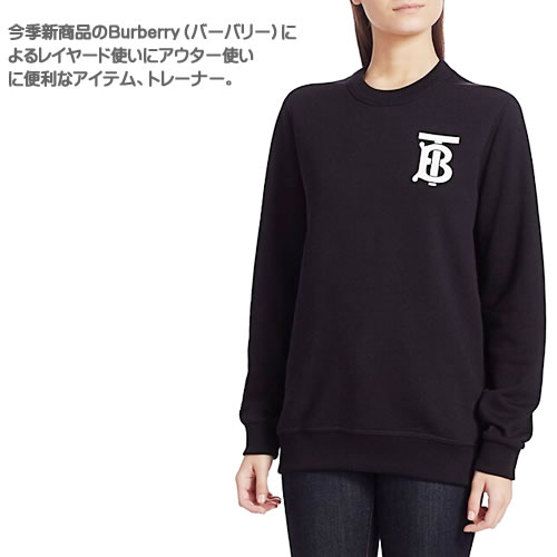 楽天市場】バーバリー トレーナー スウェット レディース モノグラム