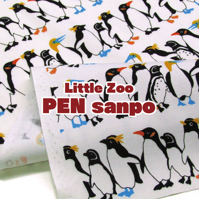 楽天市場】オックス Little Zoo PEN sanpo(単位50cm)ペンギン/ぺんぎん