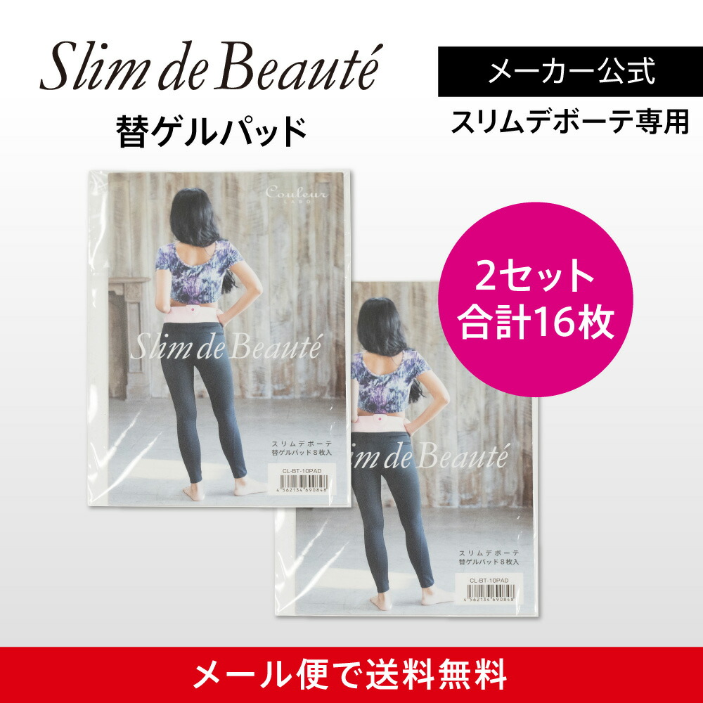 フィットネス ダイエット スリムパッド」の人気商品一覧 | 安い商品を