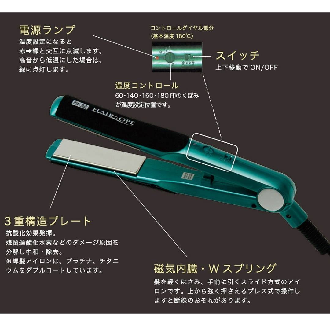 楽天市場】サニープレイス MG プラチナ 輝髪 アイロン グリーン