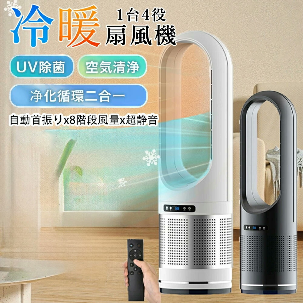 温風冷風空気清浄機」の人気商品一覧 | 安い商品を通販サイトから探す