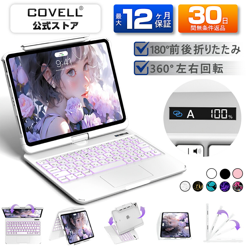 iPad Air 4 セルラー64GB + キーボード・ペン・カバー一式セット 激安