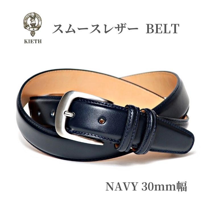 楽天市場】ベルト メンズ KIETHキース ビジネス 本革 ネイビー 紺