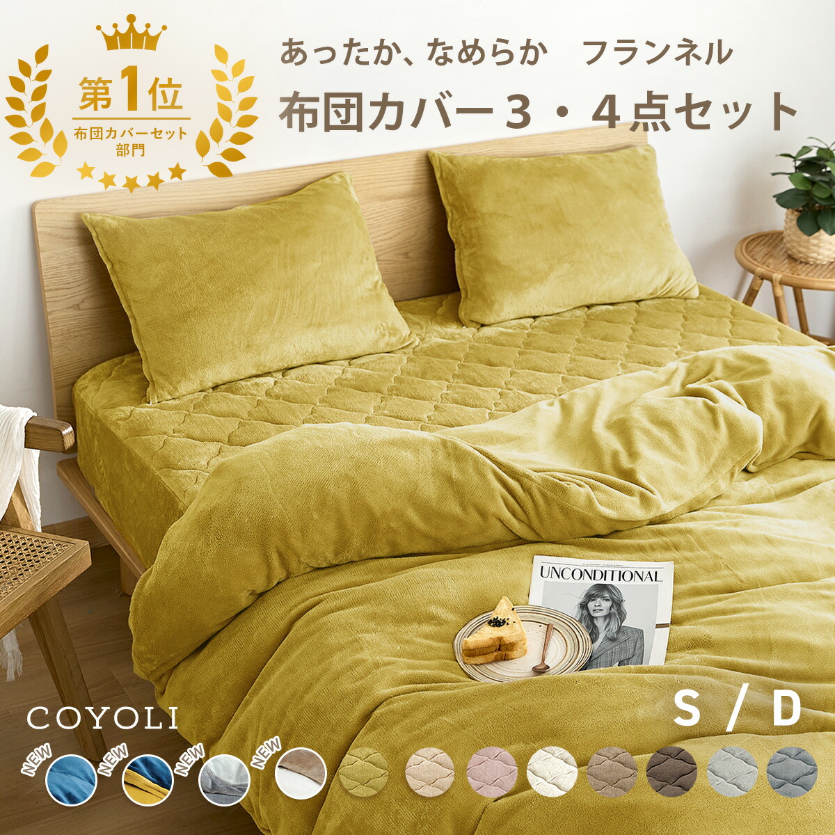 楽天市場】布団カバー 3点セット シングル ダブル 冬用 あったか 抗菌