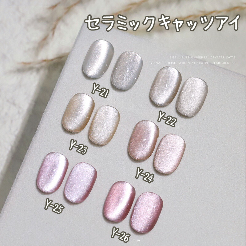 楽天市場】【cozy space】【15ml・6色選べる】セラミックキャッツアイ