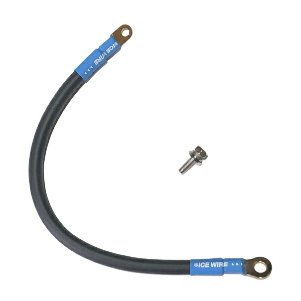 アイスワイヤー アーシングケーブル」の人気商品一覧 | 安い商品を通販