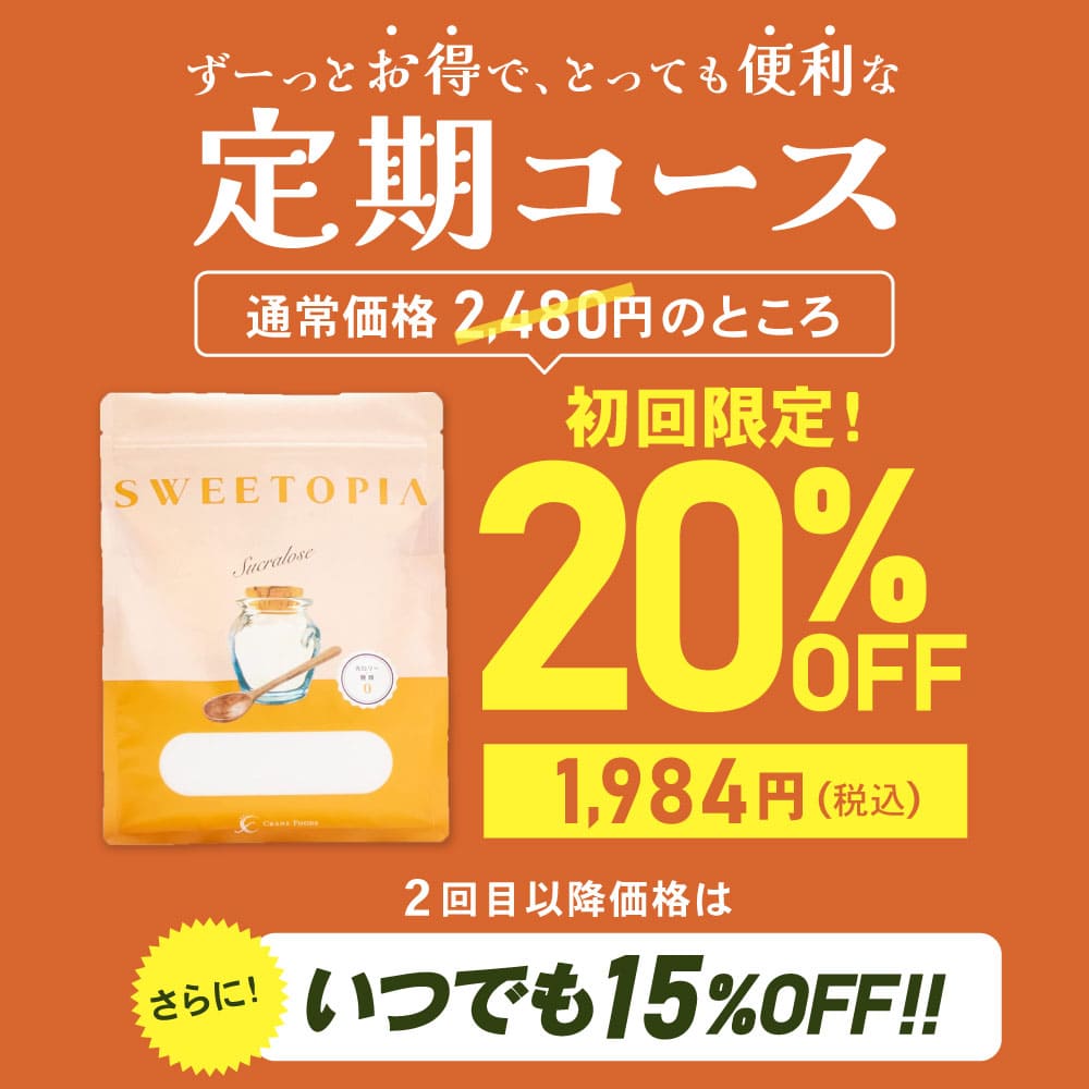 楽天市場】スイートピア スクラロース 顆粒 800g / 800g×3 ≪砂糖の3倍