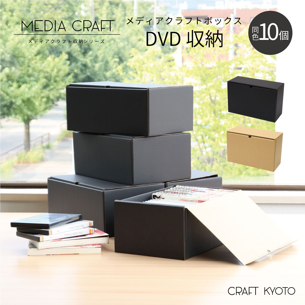 楽天市場】【公式限定】【1個プレゼント】メディアクラフト収納