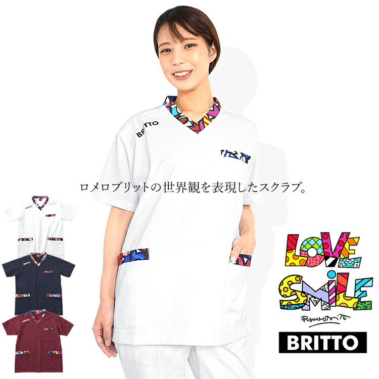 楽天市場】スクラブ 白衣 医療 ロメロブリット メディカル 看護 病院