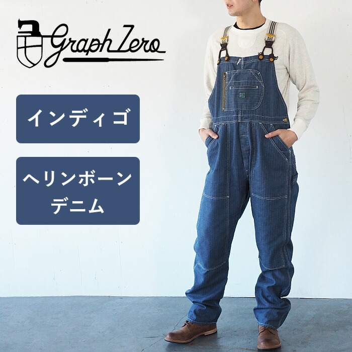 岡山デニム！！ GraphZero デニムオーバーオール graphzero