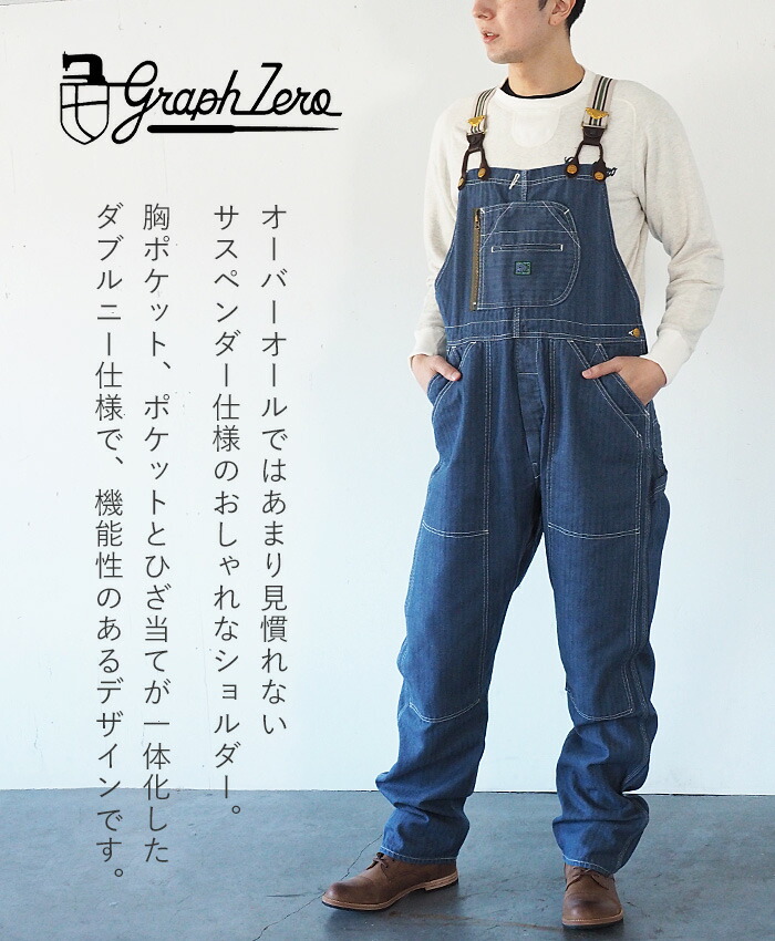 楽天市場】graphzero(グラフゼロ) ブレース Dポケット オーバーオール