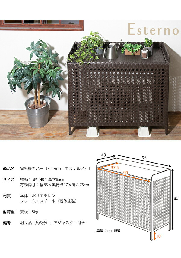 楽天市場】室外機 カバー 人工 ラタン メッシュ 目隠し 耐久 耐水