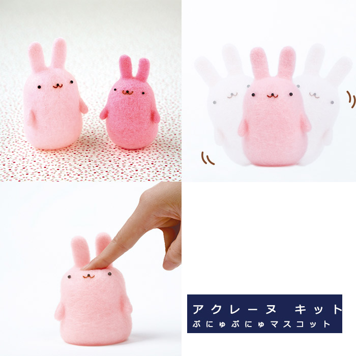 楽天市場】【☆キット】《 ぷにゅぷにゅマスコット ウサギ 》フェルト