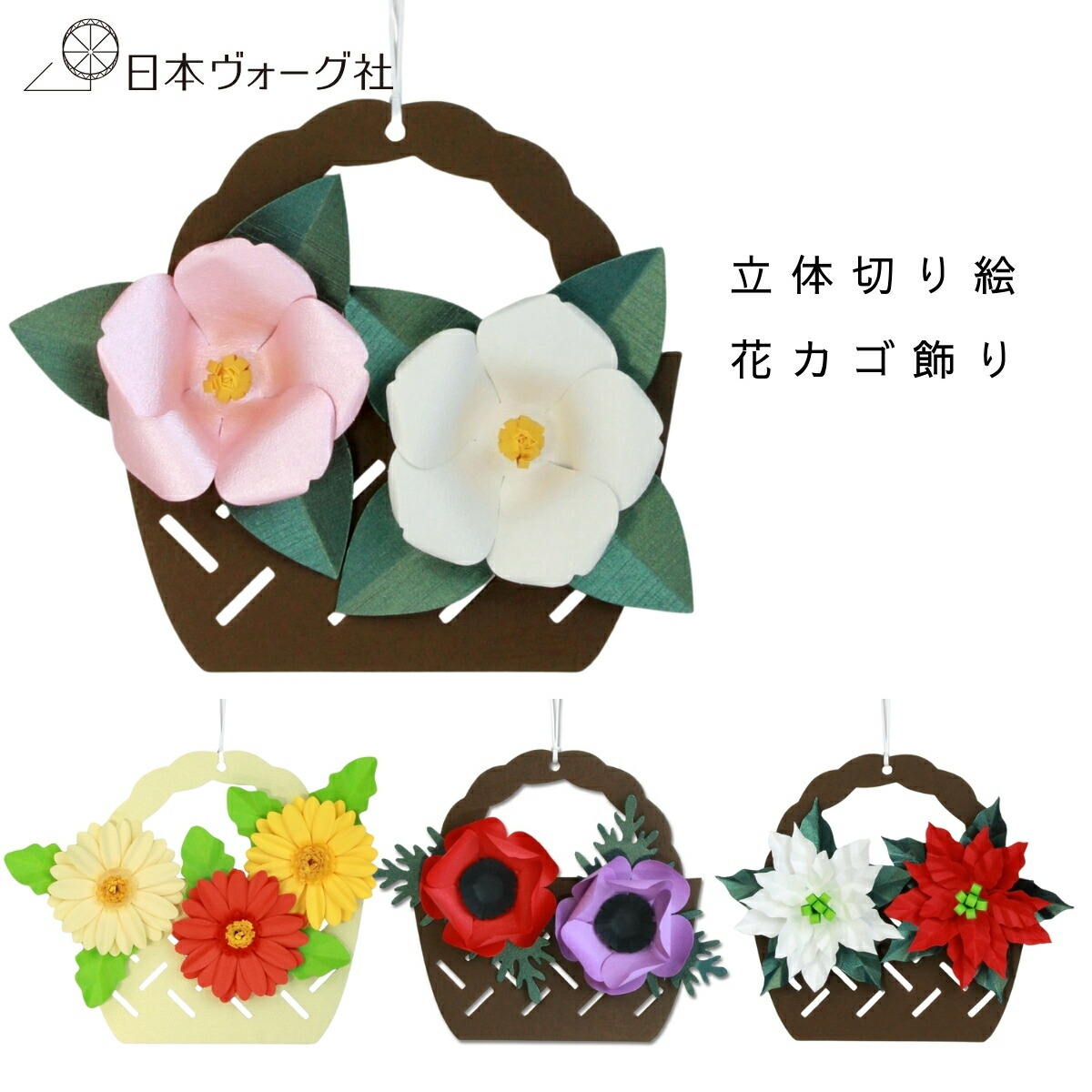 森ママ ひまわり花かご&ポインセチアかご 森ママ ひまわり花かご