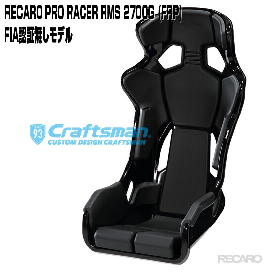 楽天市場】【在庫あり/全国送料無料】RECARO PRO RACER RMS 2700G FRP