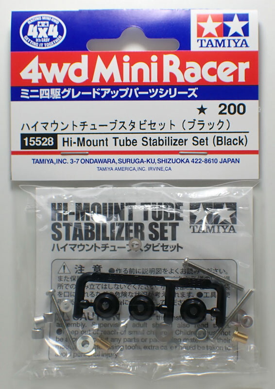楽天市場】ミニ四駆 ハイマウントチューブスタビセット (ブラック