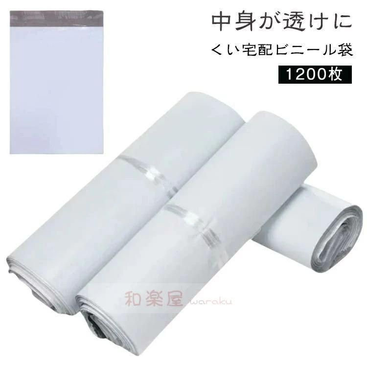 梱包 ラッピング用品 宅配袋 a4 ビニール」の人気商品一覧 | 安い商品