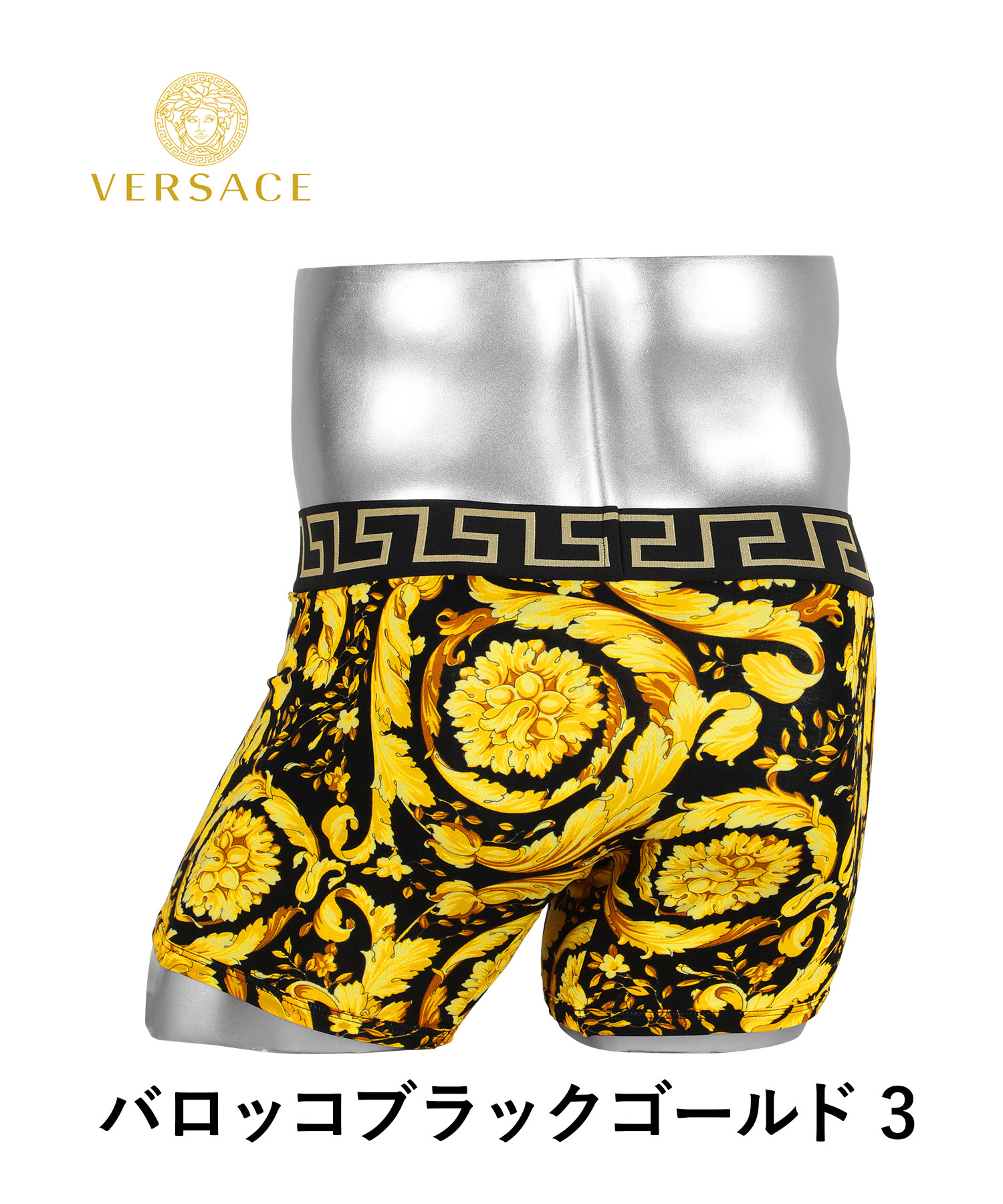 楽天市場】VERSACE ヴェルサーチェ ロングボクサーパンツ メンズ