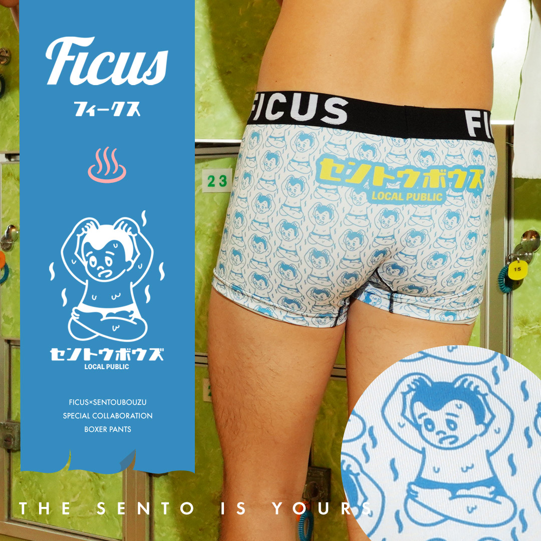 楽天市場】ツルツル ボクサーパンツ FICUS フィークス メンズ アンダー