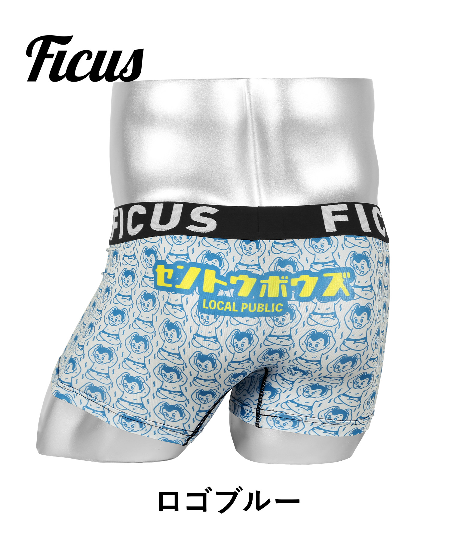 楽天市場】ツルツル ボクサーパンツ FICUS フィークス メンズ アンダー