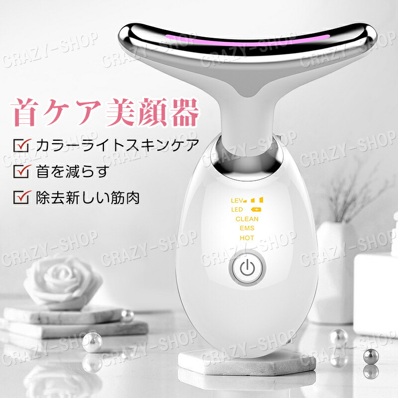 楽天市場】【全品P10倍☆1/9-1/16】首マッサージ美顔器 フェイシャル