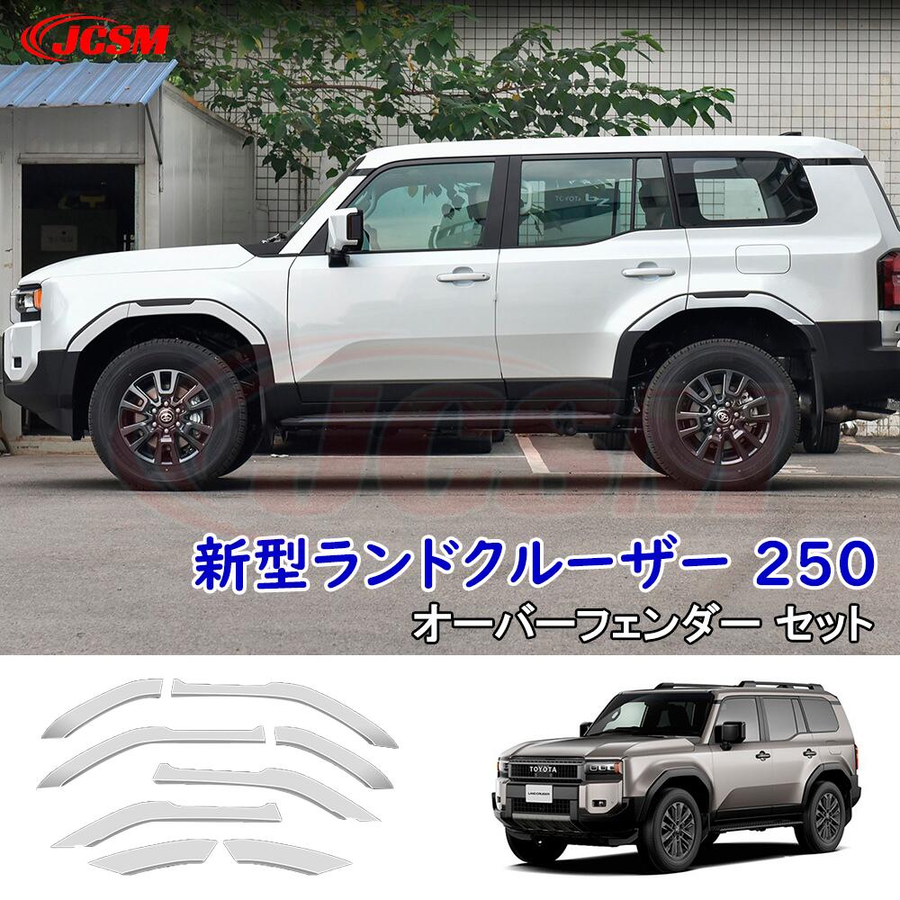 楽天市場】【セール＆P10倍｜12/4-12/11】JCSM オーバーフェンダー