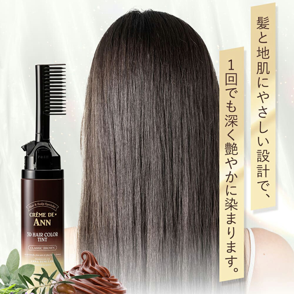 楽天市場】【公式 】クレムドアン 3Dヘアティント / 白髪染め 黒髪