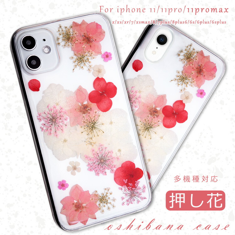 楽天市場】iPhoneケース 押し花 フラワー iPhone用 iPhone12用 12mini